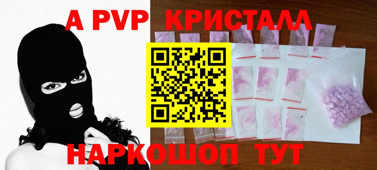 Джанкой  Alpha-PVP мука  Alpha-PVP СК  Вход с VPN  A PVP СК 