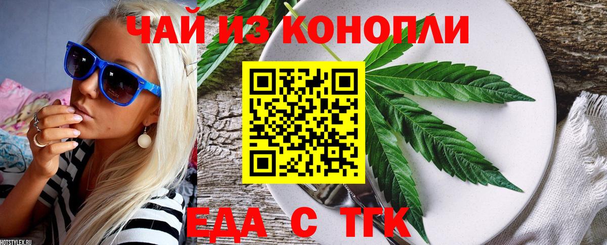 Джанкой  Еда ТГК марихуана  Вход с VPN 