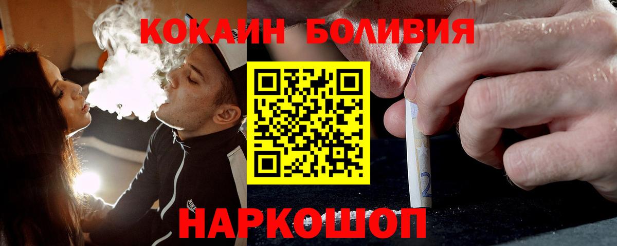 Джанкой  Cocaine Fish Scale  Cocaine  Вход с VPN  Cocaine VHQ 