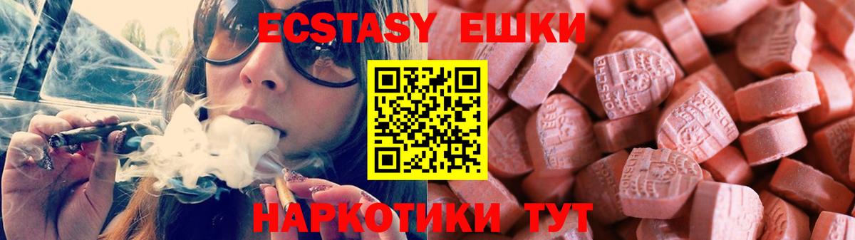 Ecstasy  Экстази Cube  Джанкой  Вход с VPN  ЭКСТАЗИ MDMA 