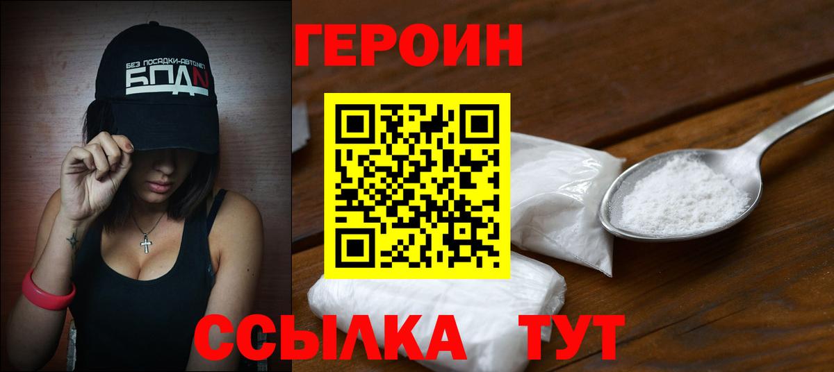 Героин афганец Джанкой