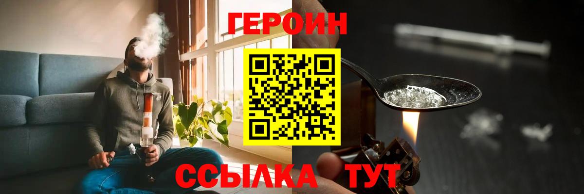 Джанкой  ГЕРОИН гречка  Вход с VPN 