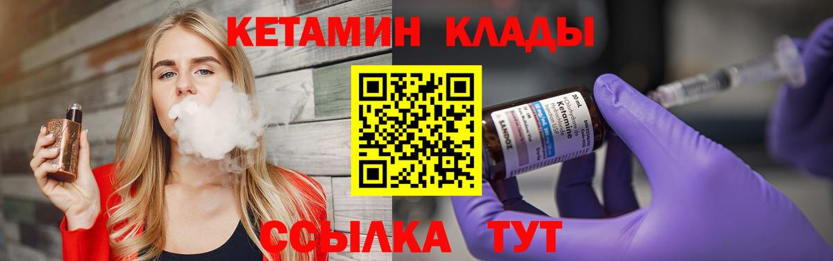 КЕТАМИН ketamine Джанкой
