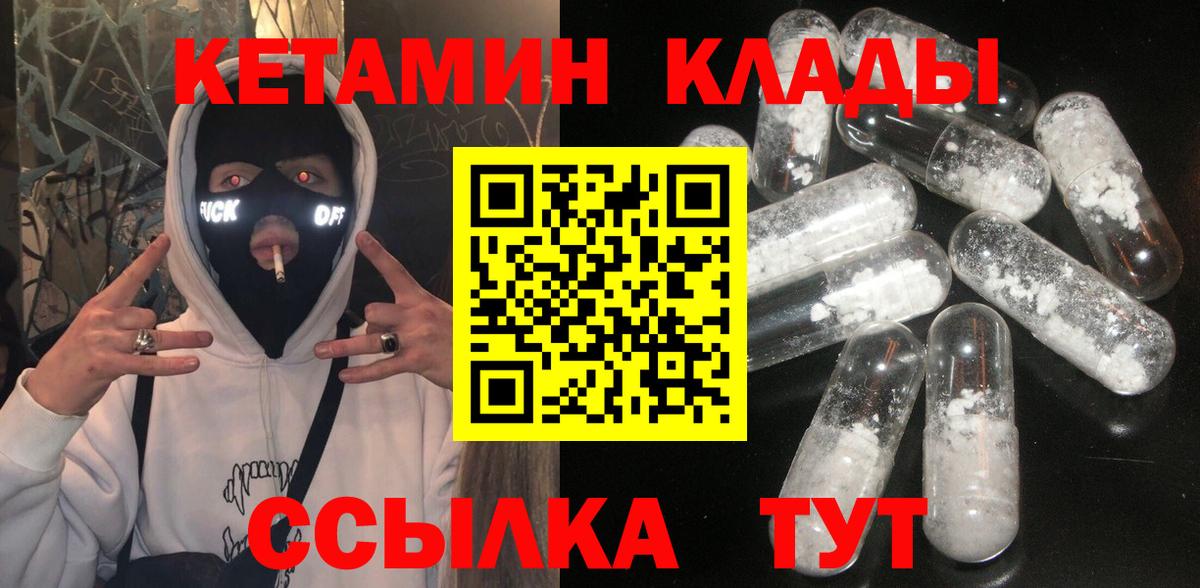 Джанкой  Кетамин ketamine  КЕТАМИН VHQ  Вход с VPN 