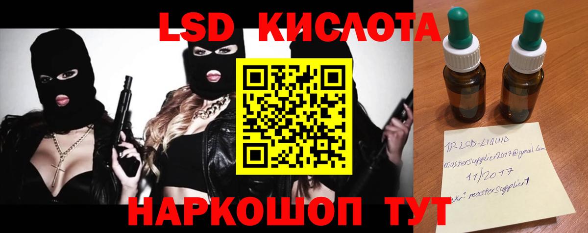 LSD-25 экстази ecstasy Джанкой
