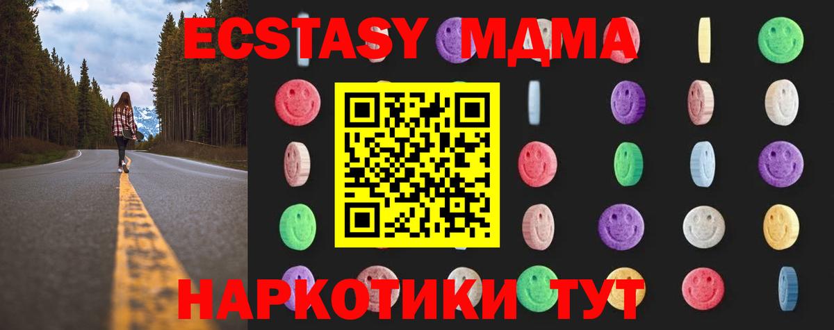 Джанкой  MDMA молли  Вход с VPN  МДМА  MDMA VHQ 