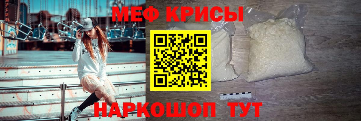 МЕФ mephedrone  Вход с VPN  Джанкой 