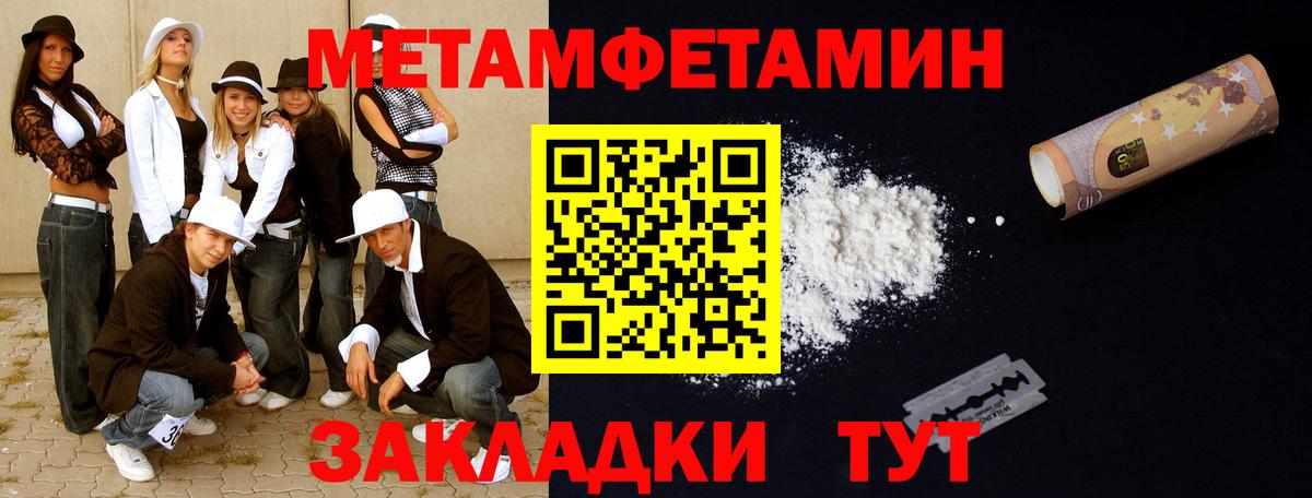 Первитин пудра Джанкой
