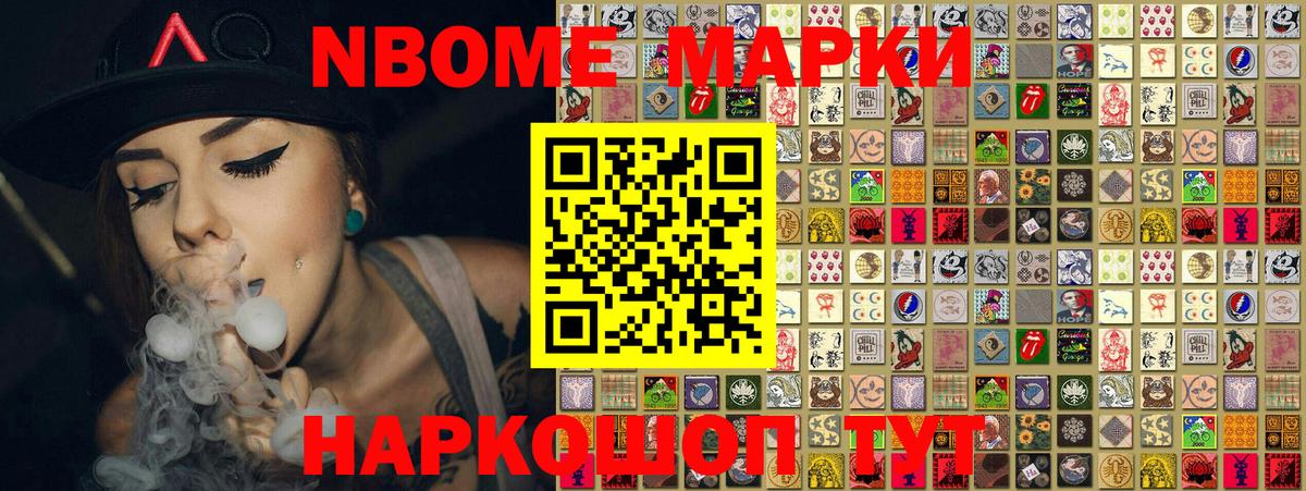 Марки N-bome 1500мкг  Вход с VPN  Марки 25I-NBOMe  даркнет сайт  Марки N-bome 1500мкг  Джанкой 