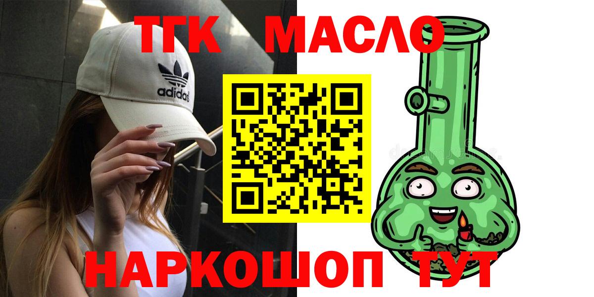 ТГК концентрат Джанкой